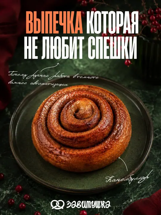 Social media сетка / Утренний ритм