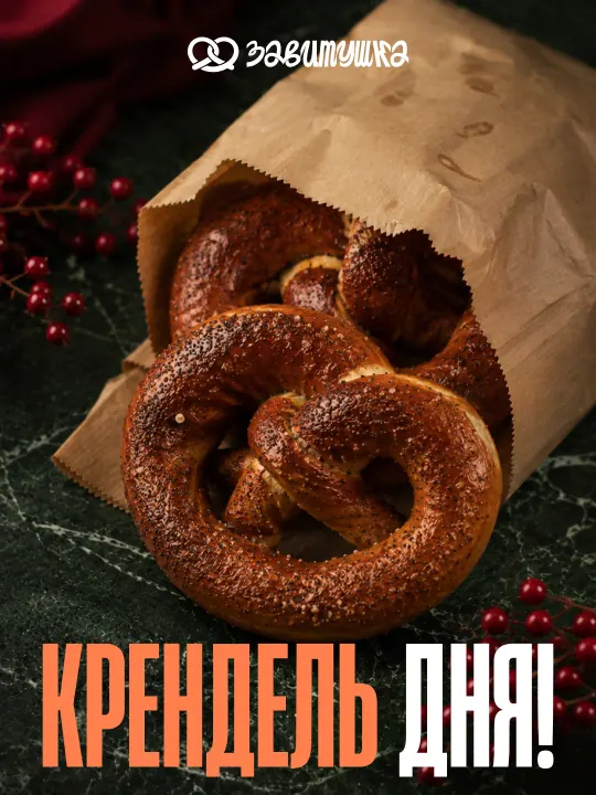 Продуктовые акценты и крупная типографика